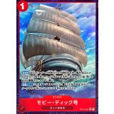 モビーディック号[R★][OP16-021]