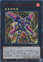ＣＮｏ.１０５ ＢＫ 彗星のカエストス [NCF1-JP130]