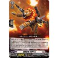戦闘獣機 炎獅子丸 DZ-BT16/055