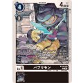 パブリモン BT16-056