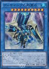 ディサイシブの影霊衣 [SPTR-JP019]
