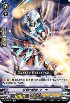 波動の賢者 ターナ V-EB06/021
