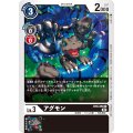 アグモン BT8-058