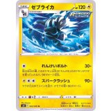 PK-S6K-022 ゼブライカ U