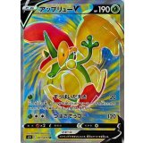 071/070 SR アップリューV