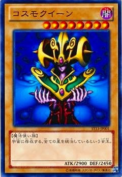 コスモクイーン ST13-JP001