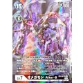 【パラレル】EX4-073 オメガモン Alter-B SEC