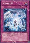 反転世界 ABPF-JP080