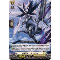 虚像天使 フォンゼッテ DZ-BT16/035