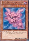 極星霊デックアールヴ STOR-JP015