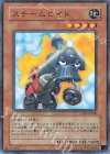 スチームロイド CRV-JP008