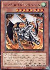 コアキメイル・マキシマム EXP3-JP022