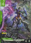 ガンダムAGE-2 ノーマル GD03-019