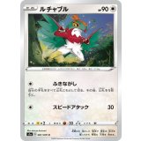 PK-S1a-061 ルチャブル C
