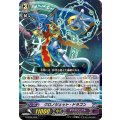 G-TD06/003 TD クロノジェット・ドラゴン
