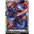 D-BT12/FR22 シュヴァルツァー・アインス FR