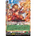 迷いなき炎剣 ラディリナ D-SS11/004