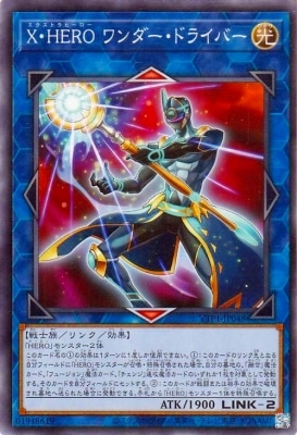 Ｘ・ＨＥＲＯ ワンダー・ドライバー TTP1-JP048