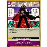 ステルス・ブラック EB04-041