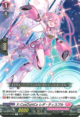 DZ-BT14/068 X-CeeDaNCe レダ・ティスプル R
