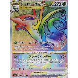 PK-S11a-086 ジャローダVSTAR HR