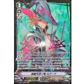 覚醒を待つ竜ルアード【ASR】{V-BT10/ASR02}《シャドウパラディン》 [ドラグハートルアード]