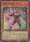 耀聖の花詩ルキナ BPRO-JP010