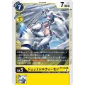 ジェットシルフィーモン BT7-038