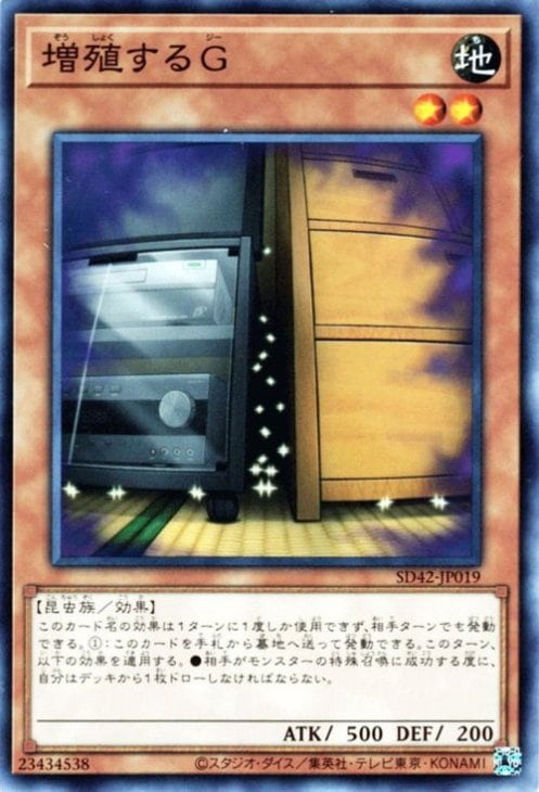 SD42-JP019 N 増殖するG