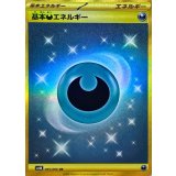 095/066 UR 基本悪エネルギー