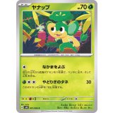 PK-SV4K-001 ヤナップ C