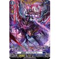 魔宝竜 リスタルゲイラー D-BT07/FR13
