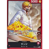 サンジ PRB01-001