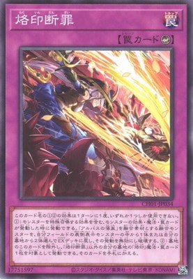 烙印断罪 CH01-JP034