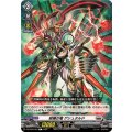 柩機の竜 ゲシュタルド DZ-BT02/087