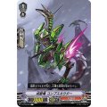 戒厳竜 コンプスカウター V-BT10/064