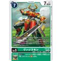 ヴァジラモン EX5-037