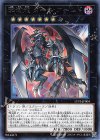 撃滅龍 ダーク・アームド LVP3-JP004