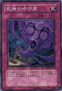 死神の呼び声 ABPF-JP070