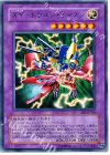 XY-ドラゴン・キャノン EE1-JP106