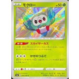 PK-S4a-200 モクロー S