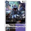 (02)レアモン【P】{P-101}《多》