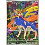 087/080 AR ザシアン
