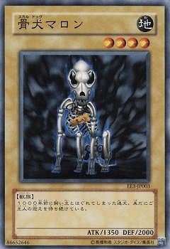 骨犬マロン EE3-JP003