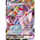 049/067 RRR ジュラルドンVMAX
