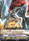 恐慌の撃退者 フリッツ V-SS05/080