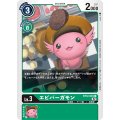 エビバーガモン BT12-045