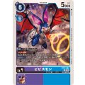 ピピスモン BT17-064