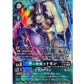 【パラレル】EX12-052 ディルビットモン SR