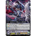 幽幻の撃退者 モルドレッド・ファントム V-BT06/001